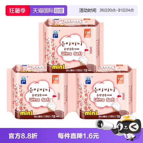 恩芝韩国进口纯棉迷你巾组合54片