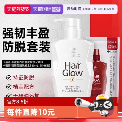 卡蓓诺油性防脱育发固根690ml