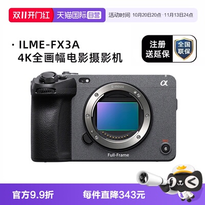 索尼SONYFX3A摄像机专业级