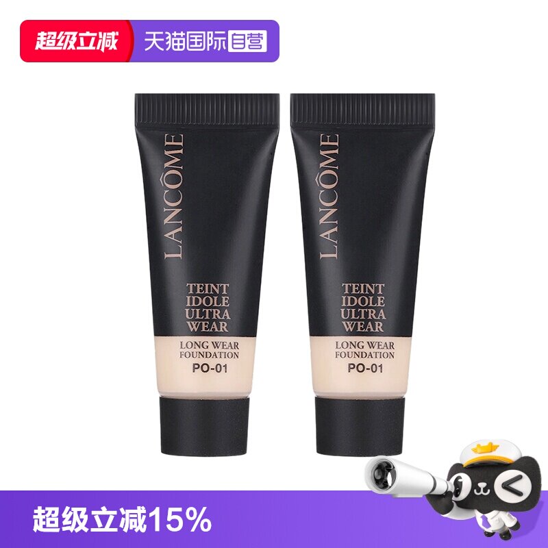 【自营】兰蔻新持妆轻透粉底液 P0-01 10ml*2