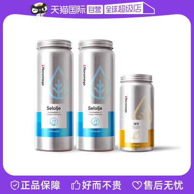 挪威Noromega海豹油120粒辅酶q10