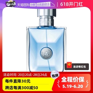 【自营】【新年礼物】VERSACE范思哲同名男士香水持久木质50ml