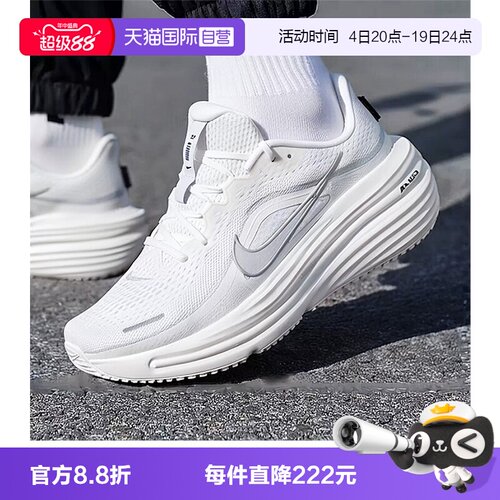 【自营】NIKE耐克男子 WINFLO 12透气运动训练跑步鞋HV9272-103