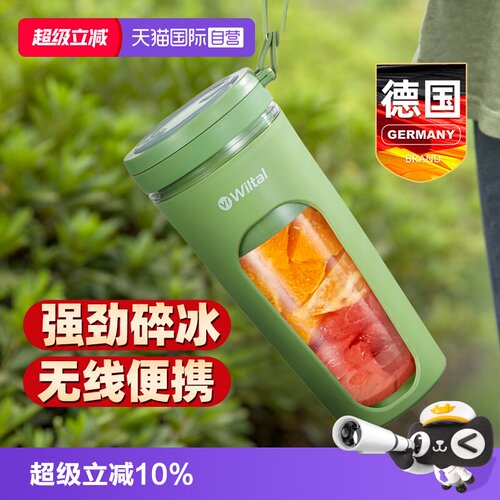 德国电动榨汁杯便携小型全自动