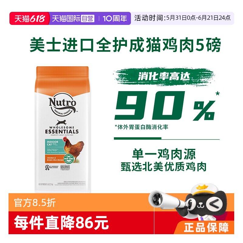 美士进口天然鸡肉配方猫粮