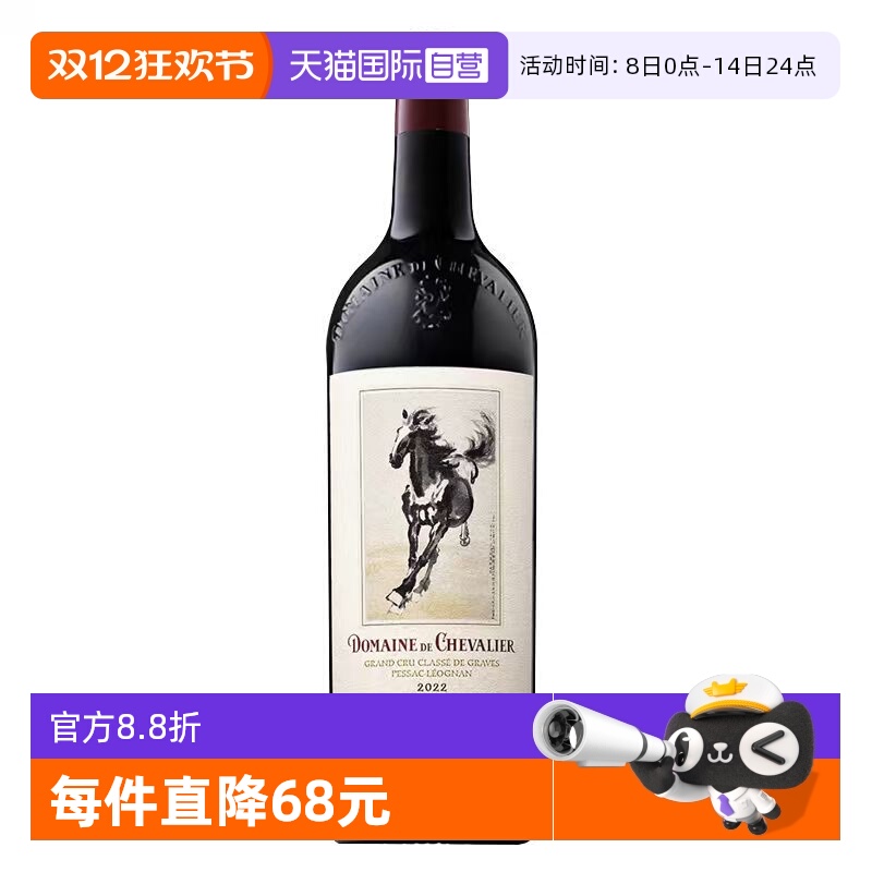 【自营】骑士酒庄园干红葡萄酒波尔多格拉芙列级名庄进口白葡萄酒