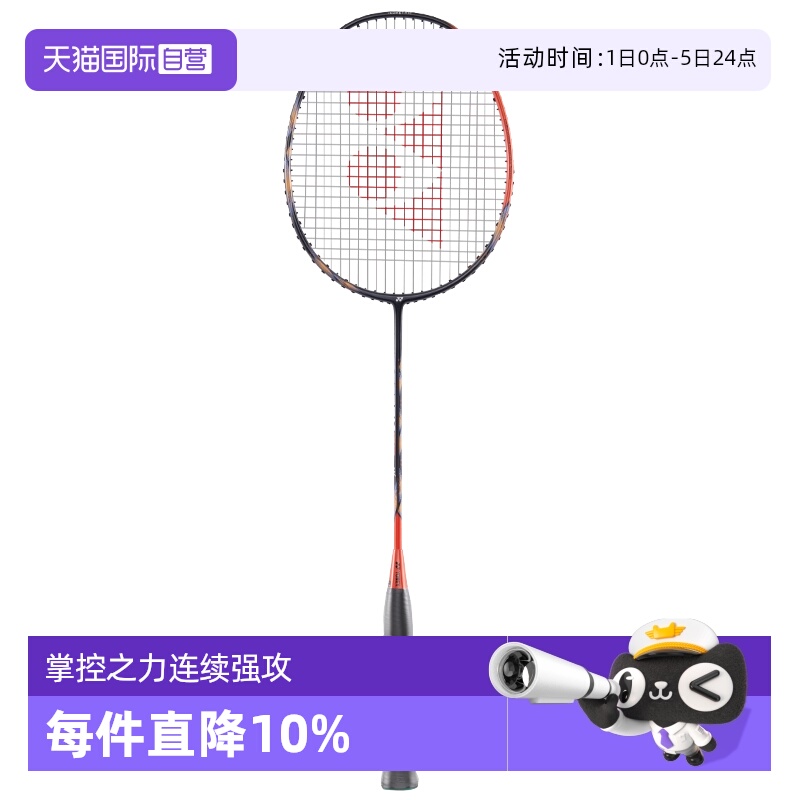 自营羽毛球拍yonexAX77-PLEX