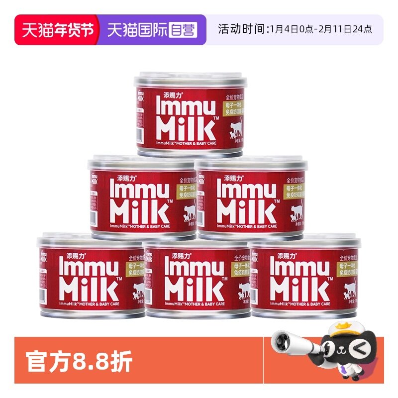 【自营】添赐力猫罐头奶糕主食罐头小猫咪幼猫天赐力猫粮,宠物/宠物食品及用品,猫全价湿粮/主食罐,淘宝优惠券,粉丝福利购,淘宝优惠卷
