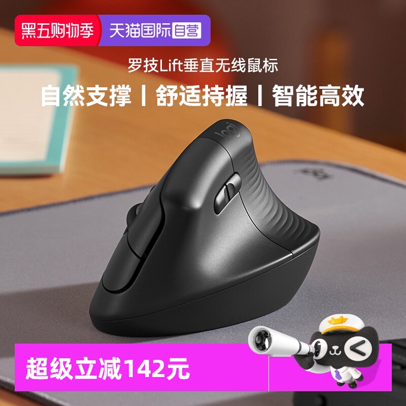 【自营】罗技人体工学系列LIFT垂直鼠标无线蓝牙轻音5号电池