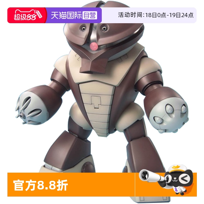 自营MG龟霸高达模型万代