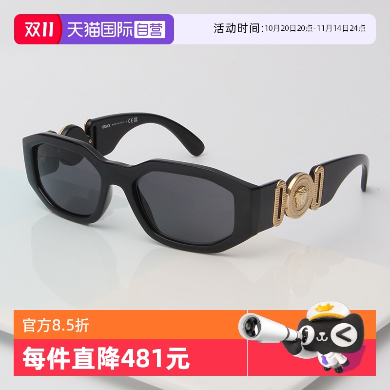 【自营】VERSACE范思哲墨镜女潮流前卫VE4361/F方形板材太阳镜男