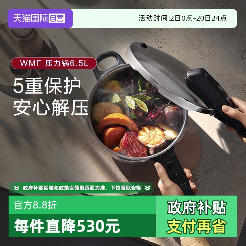 【自营】WMF德国福腾宝原装进口压力锅不锈钢高压锅快易锅大容量W