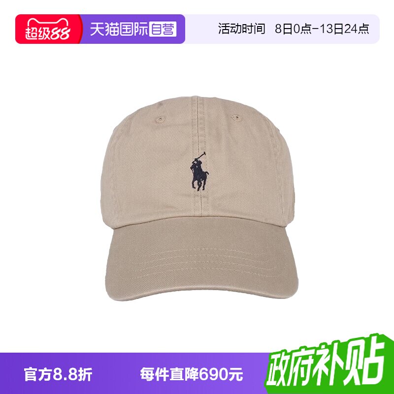 【自营】Polo Ralph Lauren男款卡其色鸭舌帽帽子710548524005
