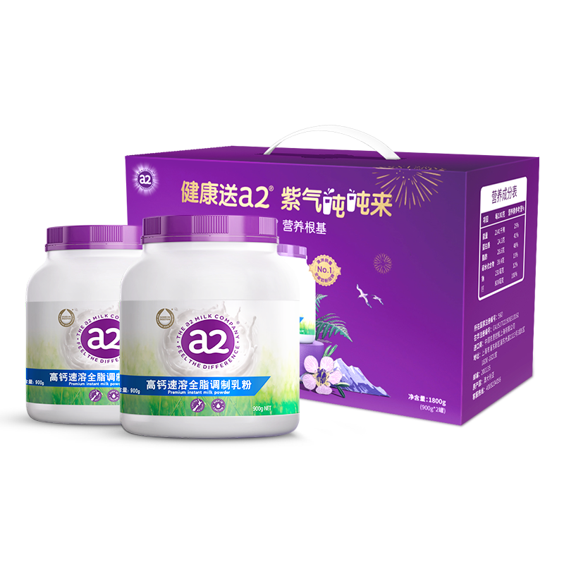 【自营】a2澳洲进口紫吨吨全脂成人奶粉全家营养高蛋白高钙礼盒