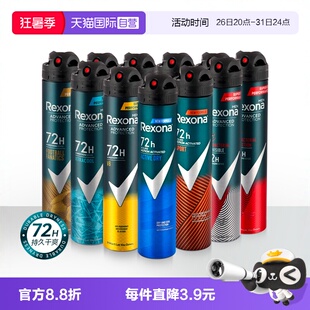 【自营】舒耐Rexona止汗喷雾腋下V8去狐异味净味香体露男士氯化铝