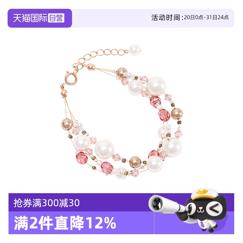 【直营】osewaya手链棉花珍珠