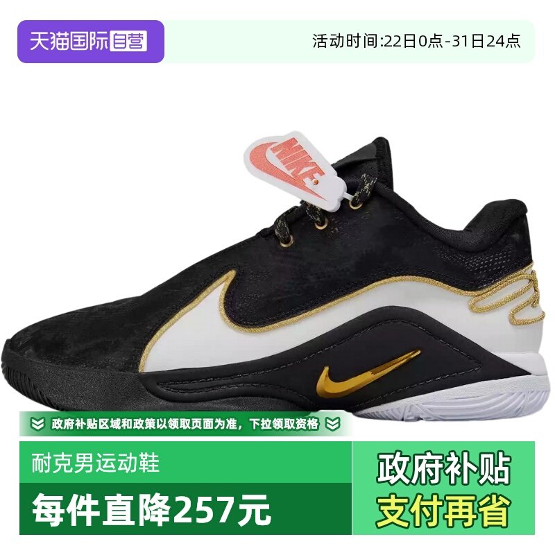【自营】Nike耐克詹姆斯黑白鸳鸯新款男子实战篮球鞋HV8453-100