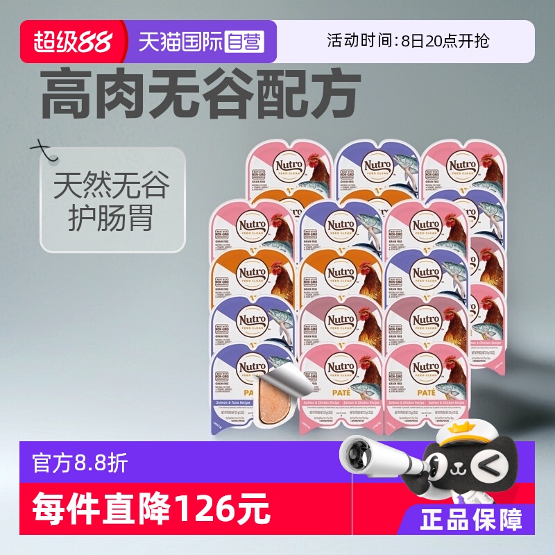 美士貓零食一分為二餐盒