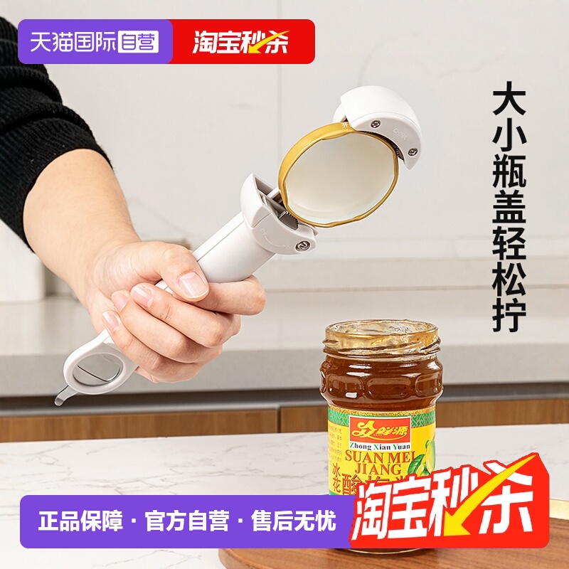 【自营】日本家之物语伸缩罐头开罐器磁吸开瓶器啤酒起子开盖神器