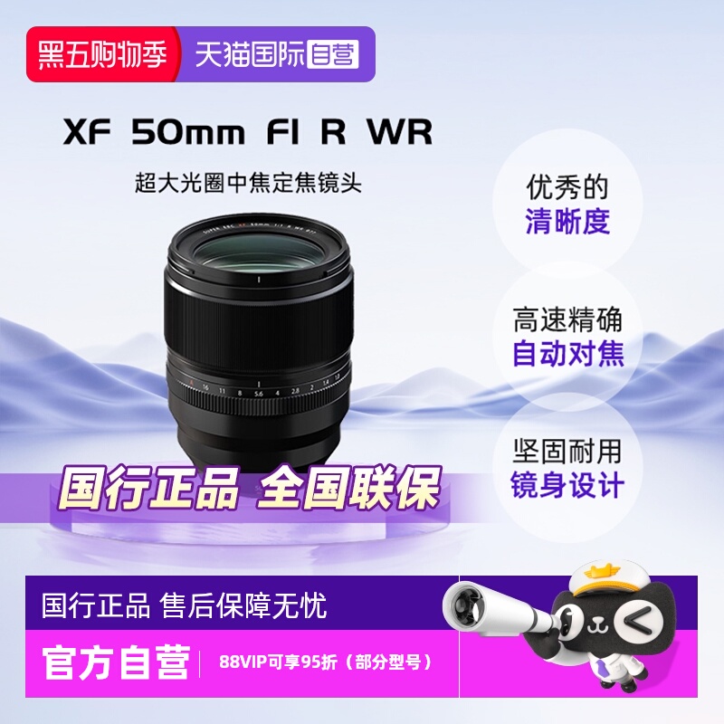 自营富士50f1.0超大光圈定焦微单