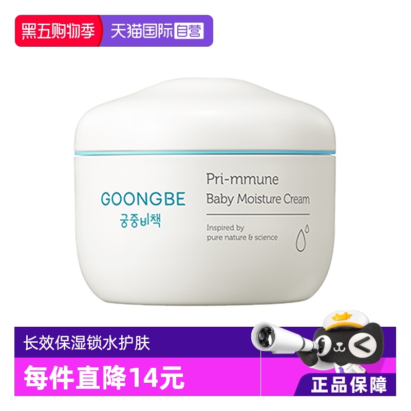 韩国进口保湿霜180ml润肤乳