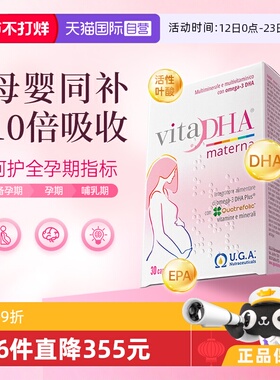 【自营】金凯撒孕妇叶酸鱼油DHA孕期哺乳期全孕期营养30粒