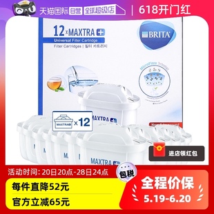 Brita Maxtra碧然德滤芯滤水壶净水壶过滤芯壶芯12只德国 自营