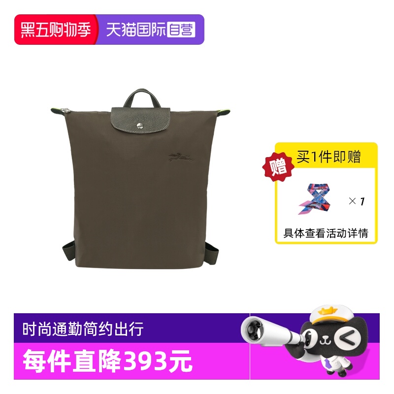 【自营】LONGCHAMP/珑骧LE PLIAGE M 双肩背包学生书包10284919