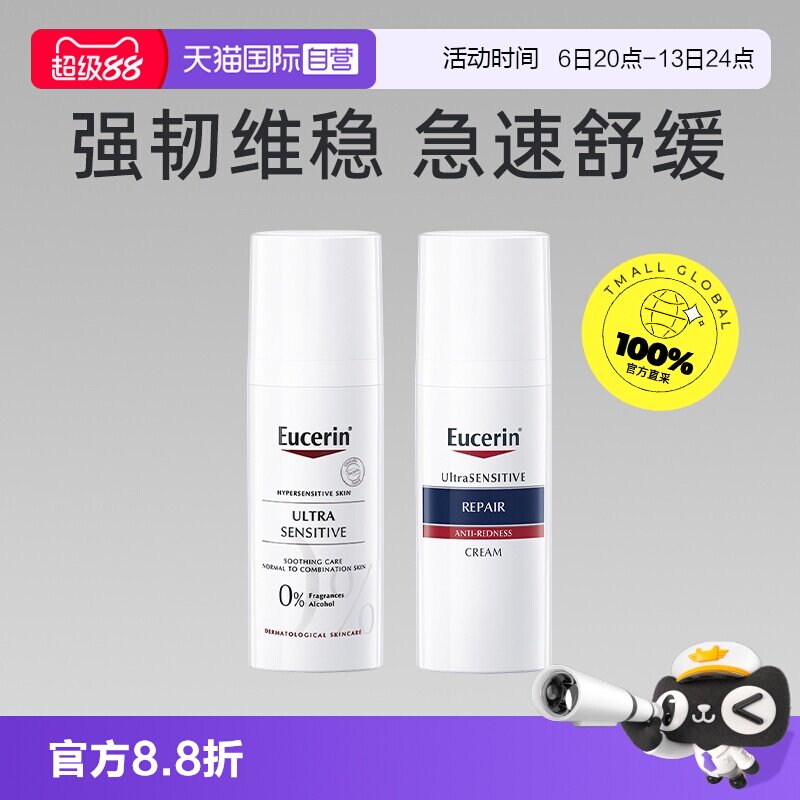 【自营】优色林舒安霜敏感肌面霜图片