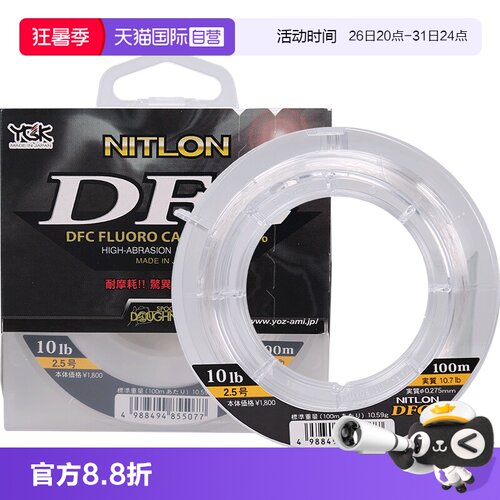 YGKNITONDFC碳素线