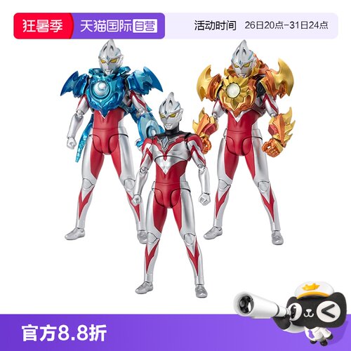 【自营】万代 SHF亚刻奥特曼初始形态 灼日装甲 皓月装甲可动成品
