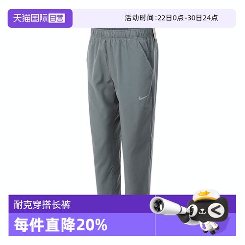 【自营】NIKE耐克男子梭织运动长裤FB7491-010