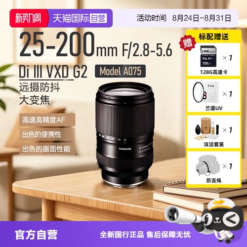 索尼25-200远摄变焦微单镜头