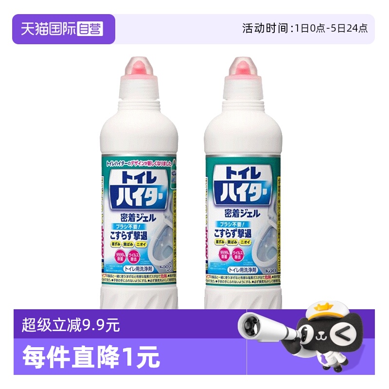 花王马桶清洁剂瞬洁免刷除臭2瓶