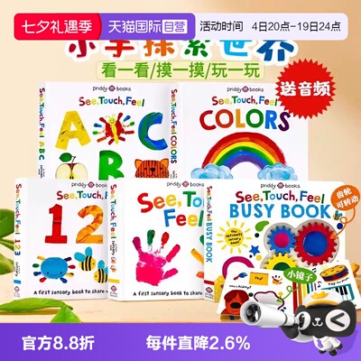 【自营】See Touch Feel 英文原版绘本触觉视觉感官认知触摸书五册全套 A First Sensory Book 儿童早教启蒙英语读物亲子互动书