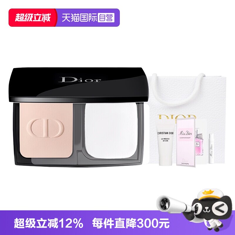 【自营】Dior/迪奥全新锁妆粉饼凝脂恒久哑光定妆套装
