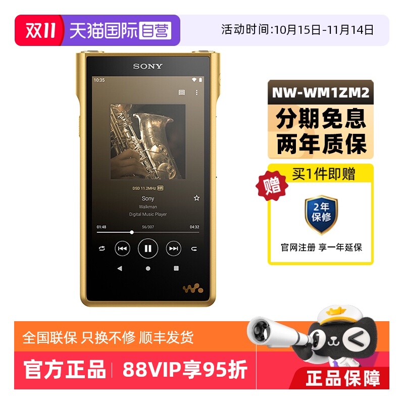 【自营】Sony/索尼 NW-WM1ZM2 高解析度MP3音乐播放器金砖二代