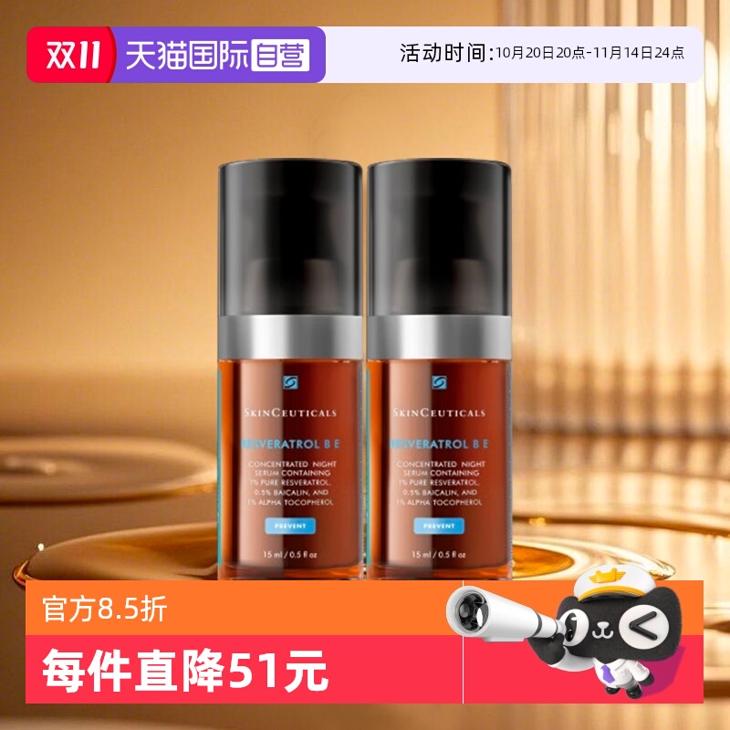 修丽可夜间肌活紧致精华露