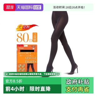 自营 袜 ATSUGI 80D光发热连裤 微透天鹅绒丝袜 厚木秋冬2双装