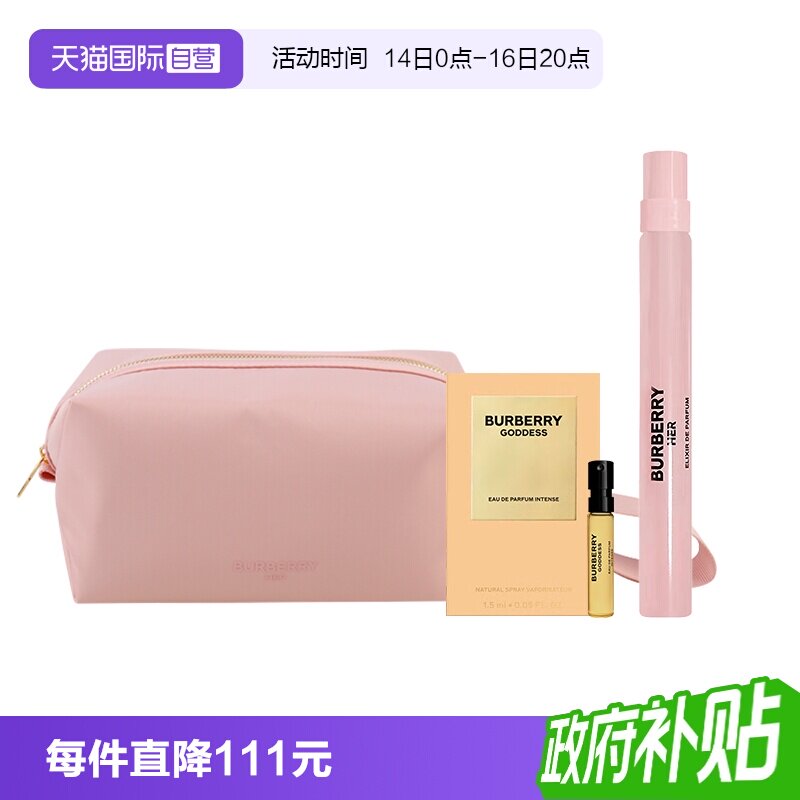 【自营】BURBERRY/博柏利女神香水花与她馥郁香水粉色化妆包送礼