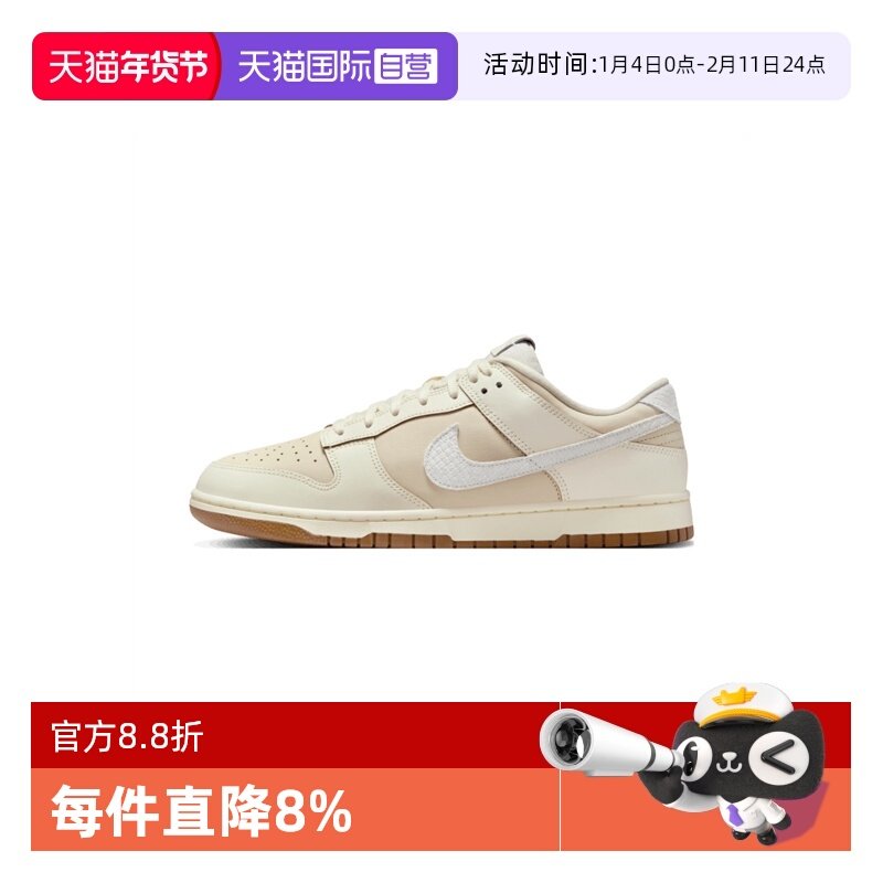 【自营】NIKE耐克男子NIKE DUNK LOW RETRO运动休闲鞋IB8864-211,运动鞋new,其它运动鞋,淘宝优惠券,粉丝福利购,淘宝优惠卷