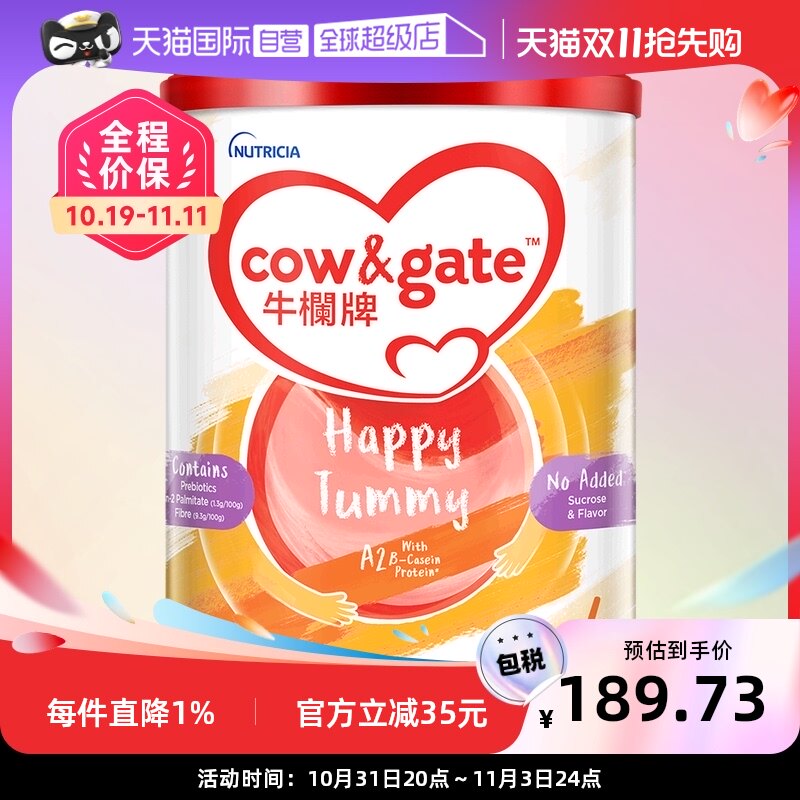 【自营】Cow&Gate牛栏牌A2 酪蛋白奶粉4段3岁起900g进口四段罐装使用感如何?