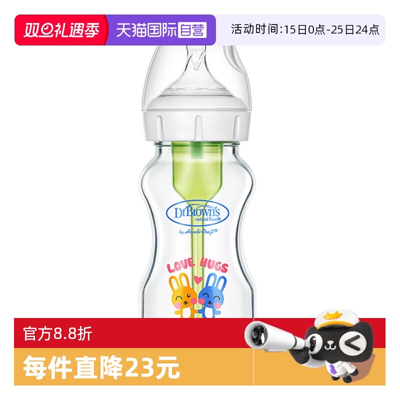 【自营】布朗博士新生儿玻璃奶瓶婴儿防胀气宽口奶瓶正品奶嘴宝宝