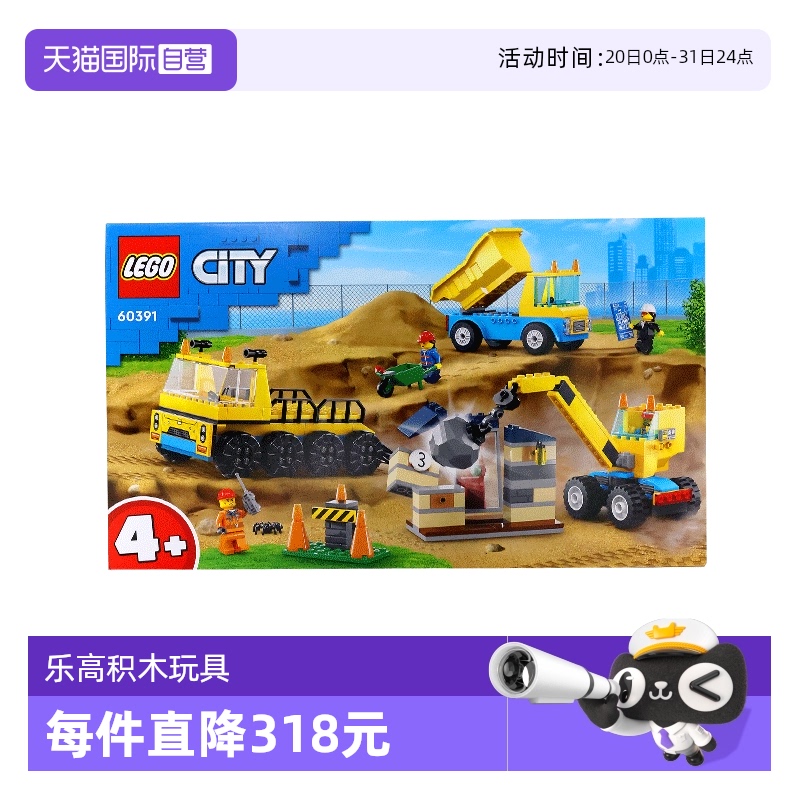 【自营】LEGO乐高60391城市系列卡车与起重机拼搭积木玩具礼物