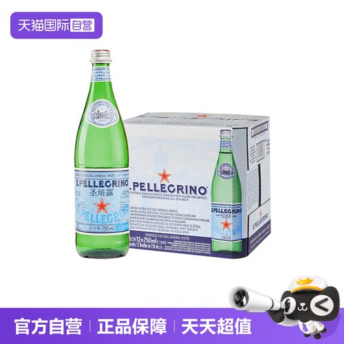 圣培露S.Pellegrino天然气泡水