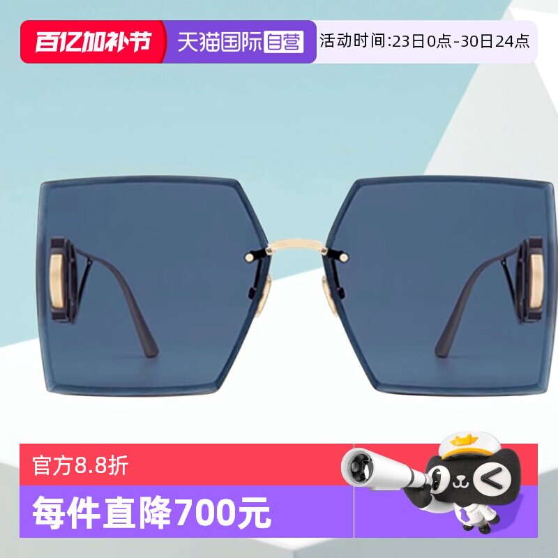 【自营】DIOR迪奥墨镜女30MONTAIGNE S7U时尚潮流蒙田太阳镜M1U