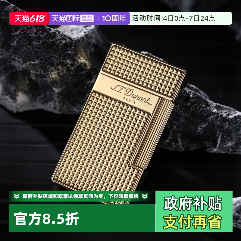 【自营】STDupont法国都彭Slimmy纤巧充气防风雪茄蛇打火机正品