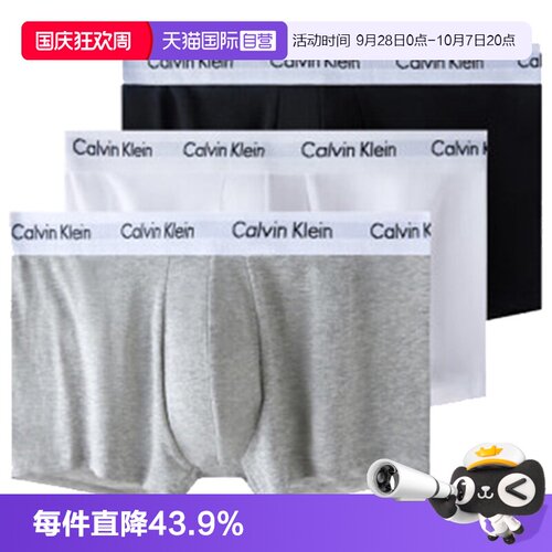 男内裤CalvinKlein/凯文克莱