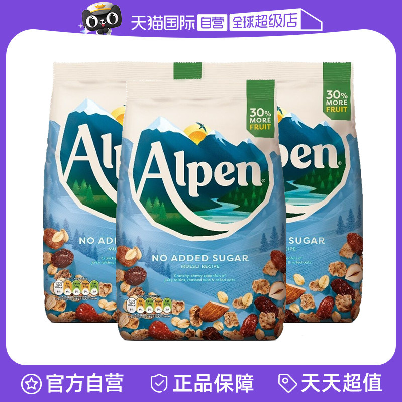 【自营】Alpen欧倍麦片950g无添加糖高纤维水果坚果燕麦片*3袋装