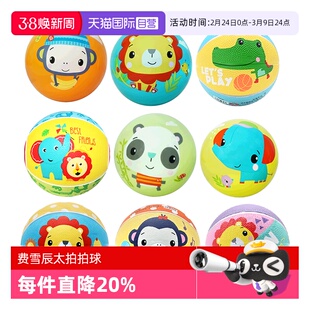 【自营】费雪玩具拍拍球宝宝儿童弹力足球篮球橡胶训练手抓握皮球